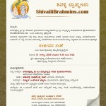 ಸಂಜೀವನ ಸಂಜೆ – ವೆಬ್ ಸೈಟಿಗೆ ಒಂದು ವರ್ಷದ ಸಂಬ್ರಮ