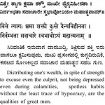 Subhashita -13