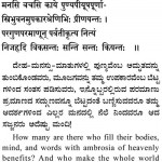 Subhashita -14