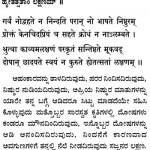 Subhashita -16