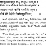 Subhashita -17