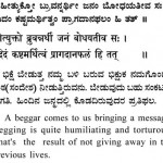 Subhashita -18