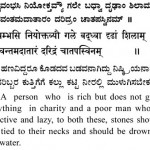 Subhashita -19