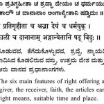 Subhashita -21