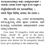 Subhashita -22