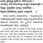 Subhashita -23