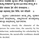 Subhashita -24