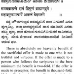 Subhashita -28