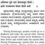Subhashita -29