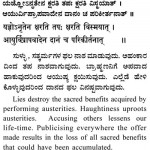 Subhashita -32