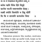 Subhashita -5