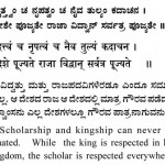 Subhashita -6
