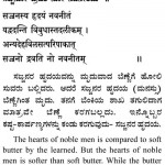 Subhashita -7