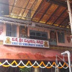 Kukke Shri Subramanya Temple (12) Kukke Shri Subramanya Temple (12)