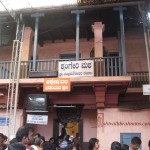 Kukke Shri Subramanya Temple (9) Kukke Shri Subramanya Temple (9)