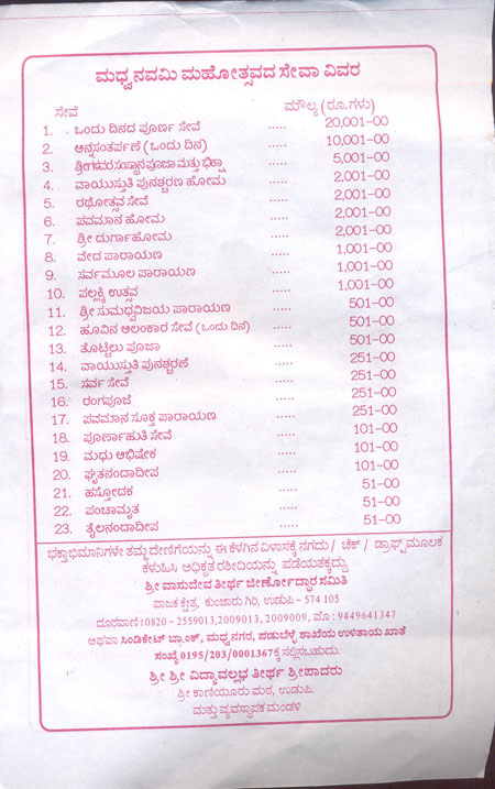 Seva-list