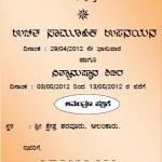Uchitha Saamuhika Upanayana – Sharavuru, Alankaru