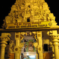 Kukke Shri Subramanya Temple Entrance